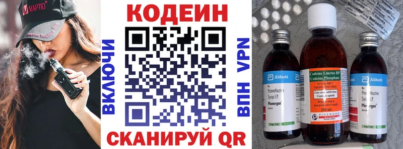 Codein Purple Drank  Глазов 