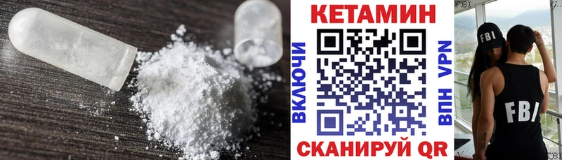 Кетамин VHQ Глазов