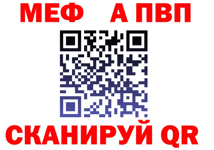 МЯУ-МЯУ 4 MMC ссылки это hydra Глазов