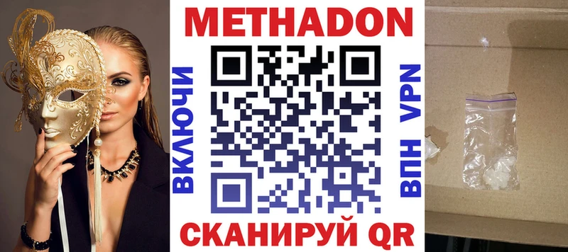 МЕТАДОН мёд  Глазов 